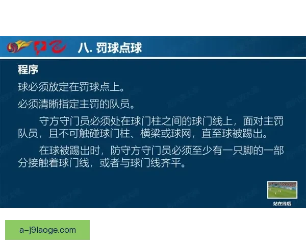 女足比赛红黄牌判罚尺度统一的意义与挑战分析