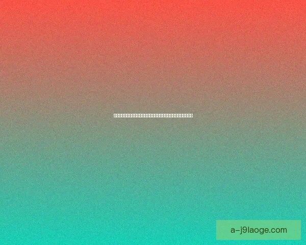 穆西亚拉欧联杯高光时刻全解析见证天才中场崛起之路与关键进球集锦